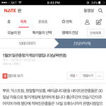 [댓글부탁해] 야나쀼뀬데 ㅅㅂ헝거게임너내<b>후원</b>해줘제발