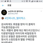 [인피니트] 오~~~~~알<b>리미</b>님!!!!