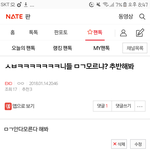 [EXO] 아 충격적이다....진짜 다 유입밖에 없구나...