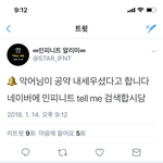 [인피니트] 님들아 <b>악어</b>님 공약 세웠대