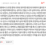 [EXO] ㅇㅌ 공론화 <b>입장</b>문 반응 모아왔어