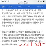 [댓글부탁해] <b>평창</b>올림픽이미망한이유