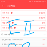 [방탄소년단] 좋아요 pt2 한국어버전 어디서 들어??