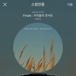 [BTOB] 서/가/대 툽하장