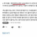 [엔터톡] (사진)빅<b>히트</b>가 공론화 막음!!