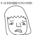 [<b>자작</b>웹툰] 일진초딩과 찐따초딩의 러브스토리 4화