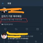 아직도 <b>여전</b>한 팬덤.jpg