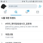 트위터보는데 <b>육성재</b> 무슨일있어?ㅜ