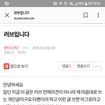 [뉴이스트] 러브들아(머글이에요!)