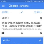 [EXO] 국글 <b>번역</b> 돌려보니까