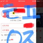 [방탄소년단] ㅈㅎ작작하고 튭인증 없으면 <b>무조건</b> ㅇㄱㄹ ㅂㅁㄱ
