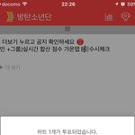 [방탄소년단] ㅌㅍㅇㅈ 병신같이 다쳐<b>달지</b>마 정말 병신같으니까