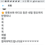 [인피니트] 내일 <b>정오</b>까지!!!!!!