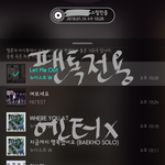 [뉴이스트] @@1.14 설탕맨 앓이 <b>박제</b>글