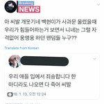 주작 정치질 물타기 <b>논점</b>흐리기 주특기 ㄴㄱ?