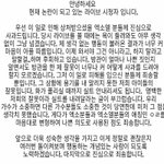 [방탄소년단] <b>사과문</b> 모음