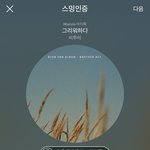 [BTOB] 나도 울었다<b>ㅠ</b>