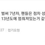 [EXO] 13년도에 우리팬들이 어땟길래