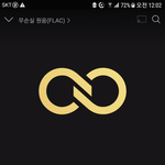 [인피니트] 운명의 초<b>동주</b>가 지나갔다..