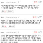 [댓글부탁해] 머글 타팬덤 반응 ㄹㅇ은 이거다