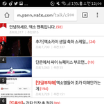 [EXO] ㅇㅌ미친 <b>정치</b>질시작했다 얘네