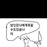 인스타 비공개 돌리면