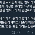 [EXO] 짹 이런 분위기 <b>형성</b>되는데 어떻게 해야 함?