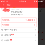 [<b>방탄소년단</b>] 그럼 우리애들 아이1하트 나오면 <b>공연</b>두하려나