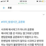 [EXO] 이게 우리의 <b>궁극</b>적인 목적아님?