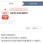 [세븐틴] 캐로<b>시들</b> 뜬금 없지만