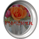 [댓글부탁해] 웃으면...<b>복이</b>.와요..^^