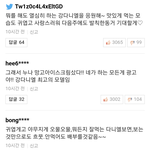 강다니엘 팬들