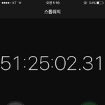 나 <b>이틀</b>동안 타이머 <b>안</b>끔