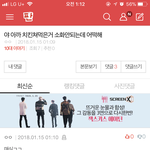 <b>일부</b> 판녀들 말 ㅈㄴ험하네