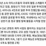 [NCT] 짹에서 퍼왔는데 이 기사