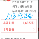 [방탄소년단] 올바른 인증 방법  꼭봐