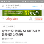 [EXO] 아직도비<b>채택</b>