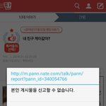 [19] 2<b>주전</b>에 친구가 게이같냐고 글쓴 사람인데