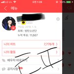 [방탄소년단] 차애석 하트사용<b>내역</b>