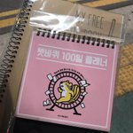 스터디플래너 추천해주께