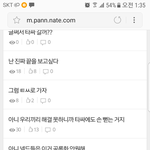 <b>엑소</b>팬톡 둘러보고왓음