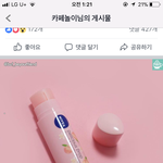 [댓글부탁해] 이거 일본에서만 팔아?