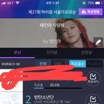 [방탄소년단] 우리 <b>대상</b> 못받게 생김