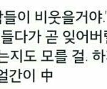 [댓글부탁해] 지금 <b>자서</b> 가능가능????