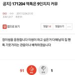 [EXO] @엑톡은 9인지지입니다@ 공추눌러