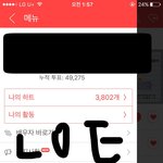 [방탄소년단] 네이트판 어른폰 <b>피디</b>엪 따는 법 아는 사람 있어?