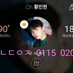 [황민현] 너의 눈빛