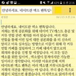 [EXO] <b>최종</b> 수정본이양