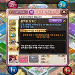 [댓글부탁해] 아모마 이번이벤확률<b>조정</b>좀 ㅅㅂ