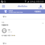 아니 라면이고 뭐고 판에서 <b>고닉</b>/죶목하지말자